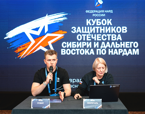 В Красноярске завершился «Кубок Защитников Отечества» по нардам среди ветеранов  СВО, боевых действий и военной службы