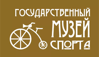 Государственный музей спорта представит выставку «Символы триумфа» на Восточном экономическом форуме 2026