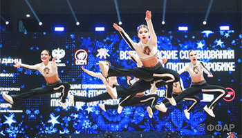 Федерация фитнес-аэробики России поддержала инициативу Министерства спорта о введении нового статуса спортсмен-любитель