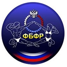 Федерация бодибилдинга и фитнеса России