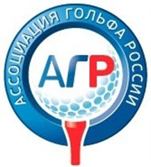 Ассоциация гольфа России