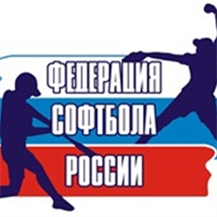 Федерация софтбола России